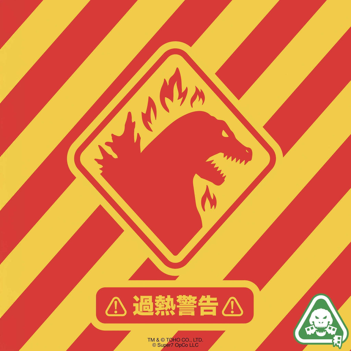 Toho ULTIMATES! - Godzilla Minus One (Blazing)