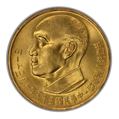 1966 China-Taiwan Gold $2000 Yuan ANACS Soapbox MS66