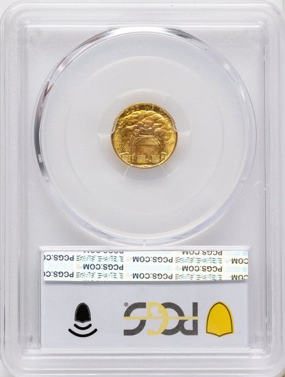 1922 G$1 Grant With Star CAC Commemorative Gold PCGS MS67